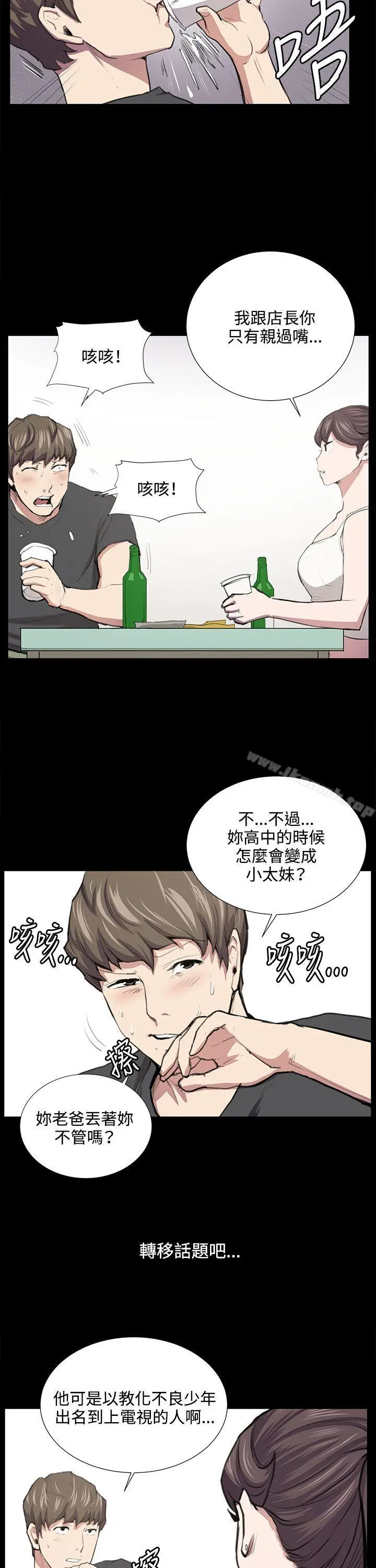 漫画《深夜便利店》第52话第19张图