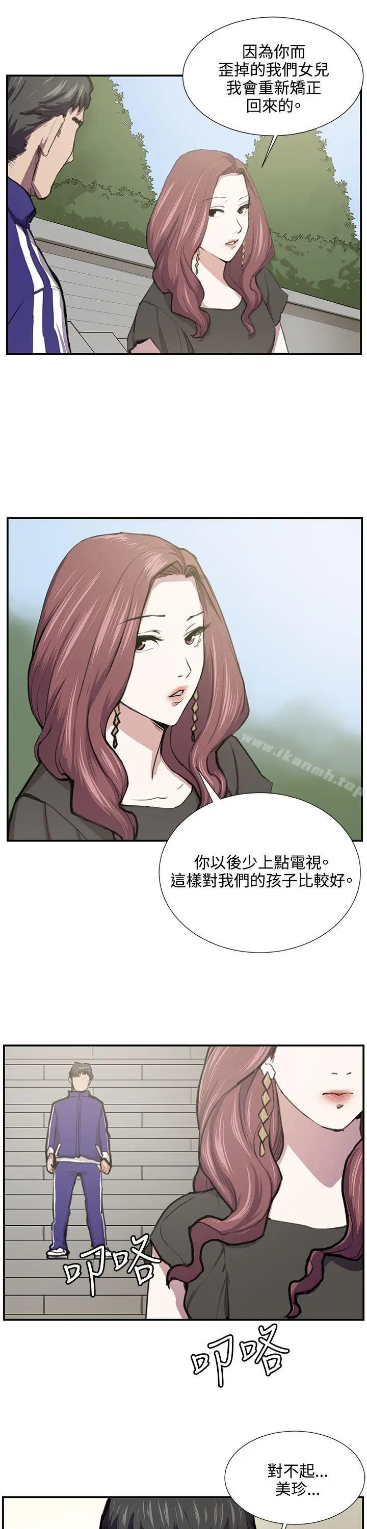 漫画《深夜便利店》第52话第22张图