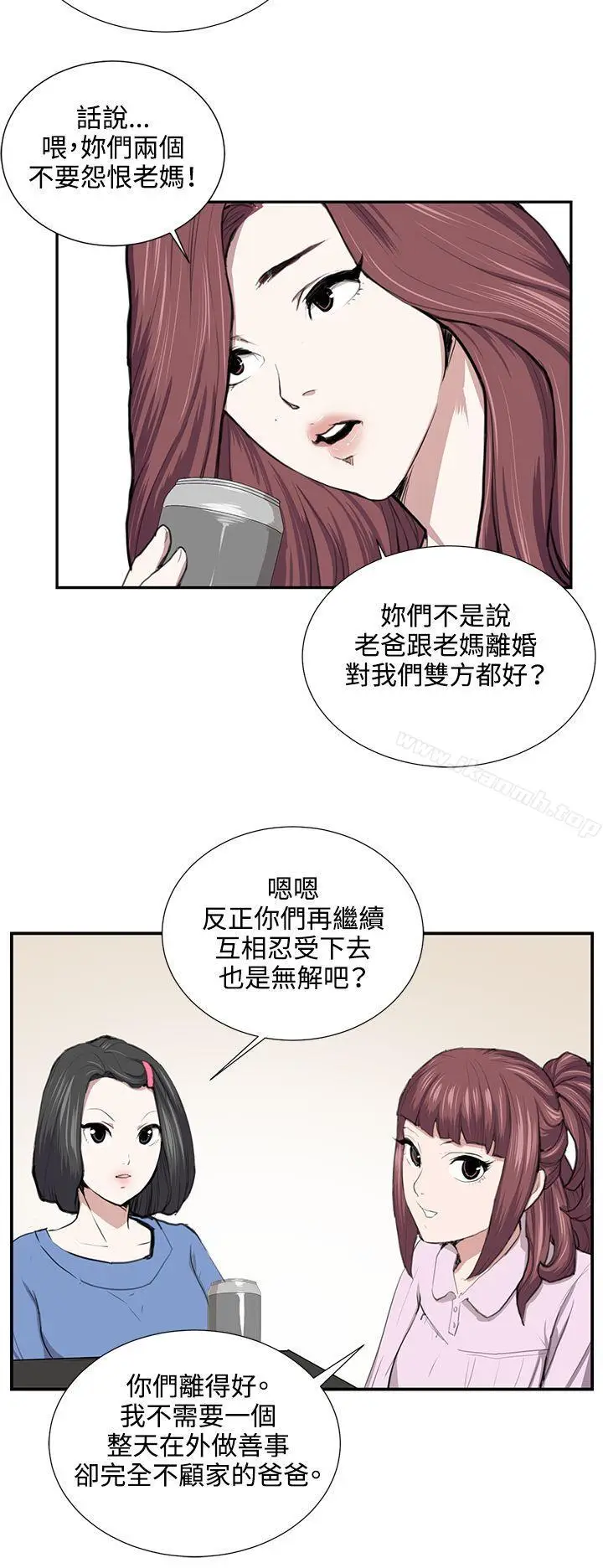 漫画《深夜便利店》第52话第25张图