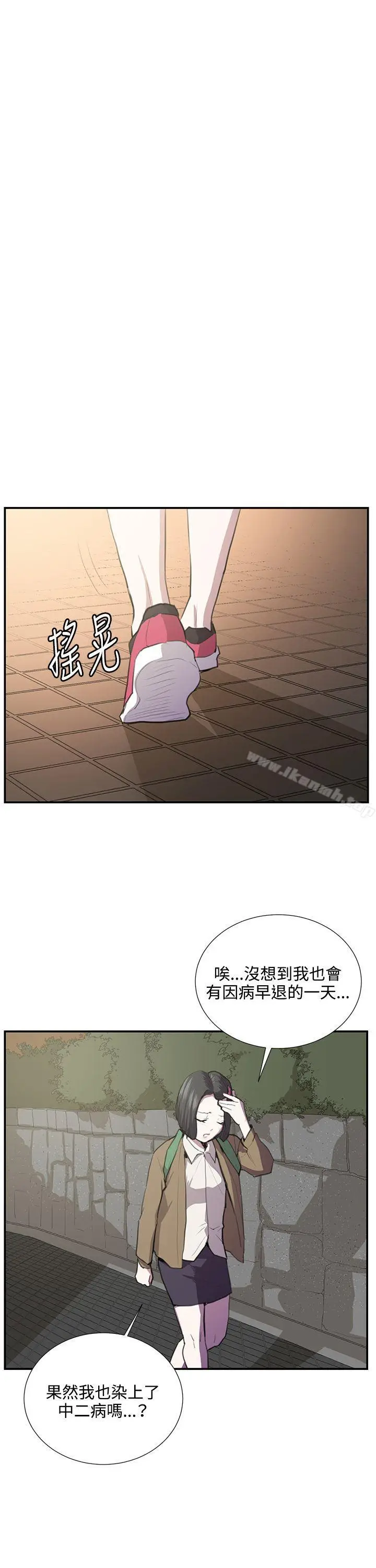 漫画《深夜便利店》第52话第27张图