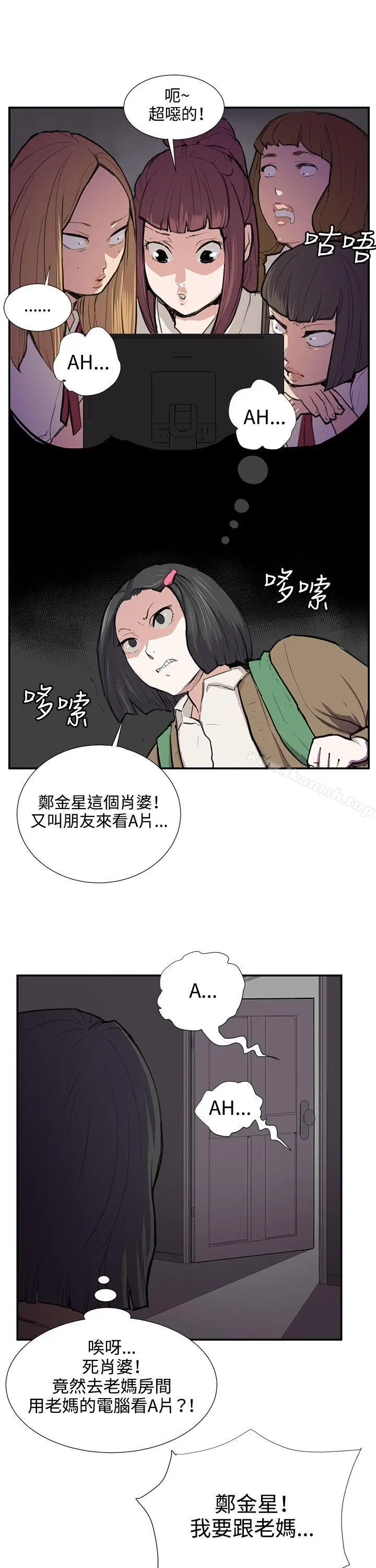 漫画《深夜便利店》第52话第29张图