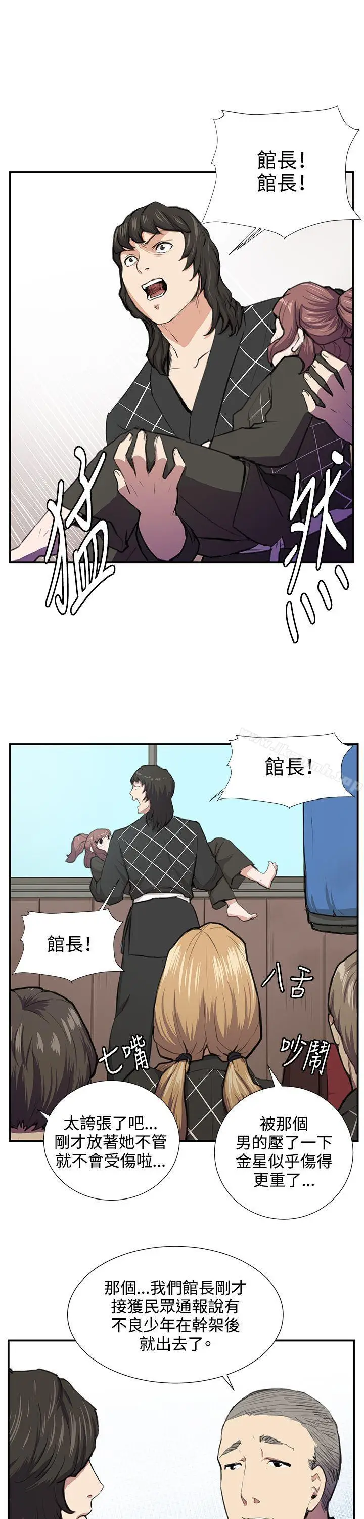 漫画《深夜便利店》第52话第4张图