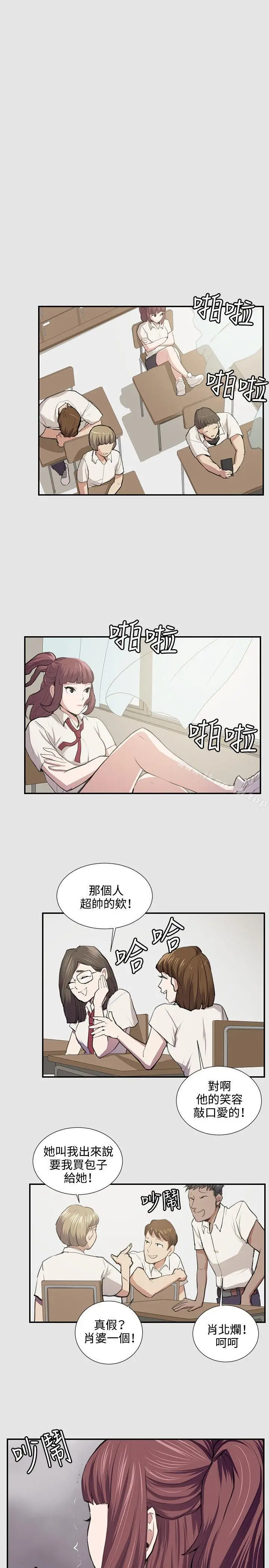 漫画《深夜便利店》第53话第11张图