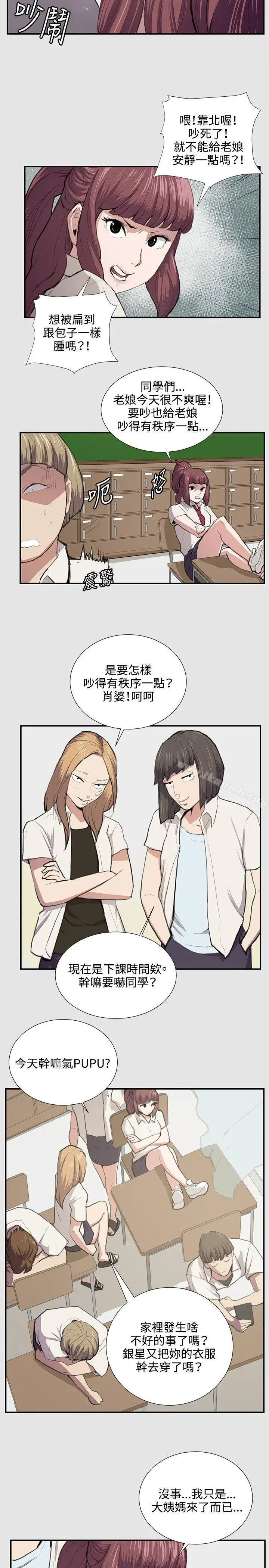 漫画《深夜便利店》第53话第12张图