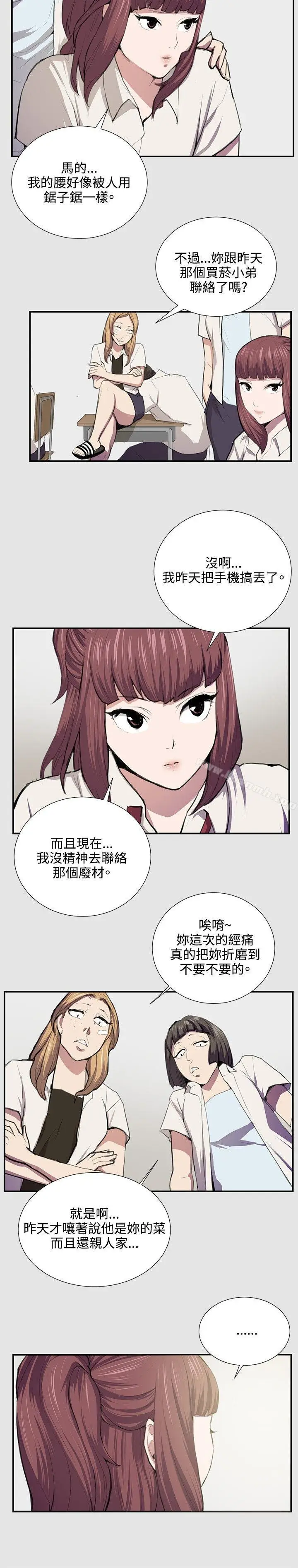 漫画《深夜便利店》第53话第13张图