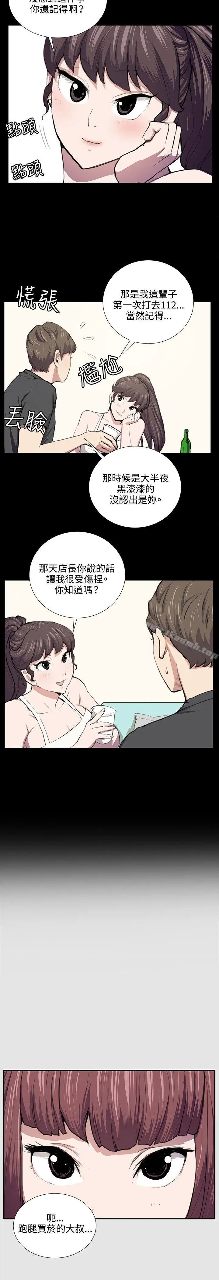漫画《深夜便利店》第53话第18张图