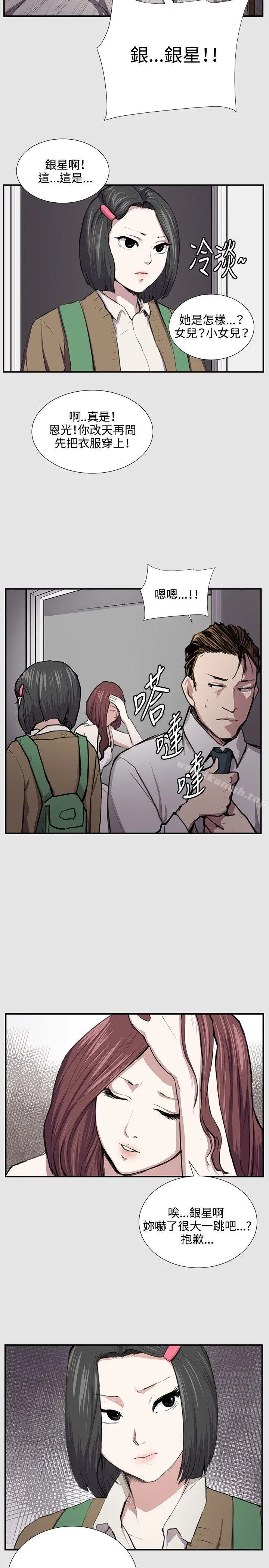 漫画《深夜便利店》第53话第2张图