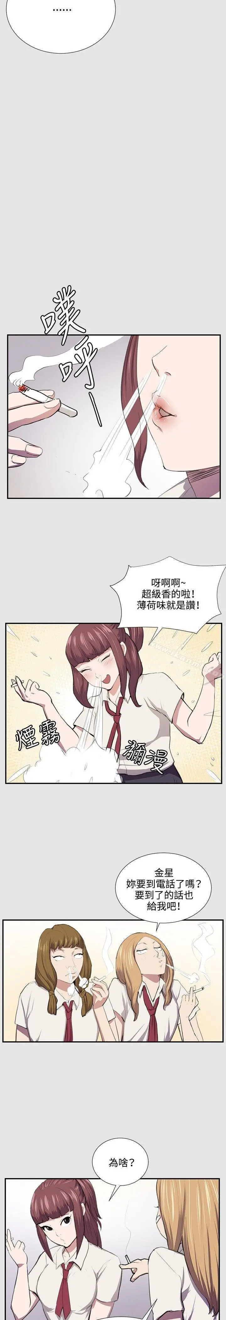 漫画《深夜便利店》第53话第3张图