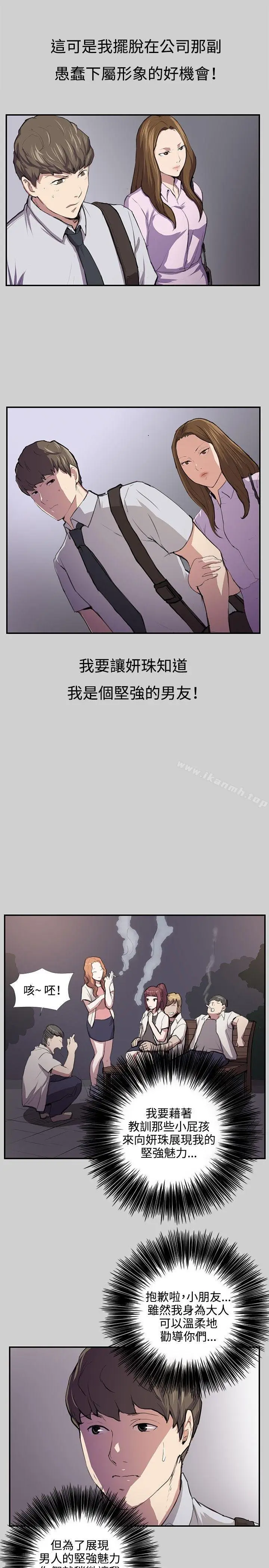 漫画《深夜便利店》第54话第10张图