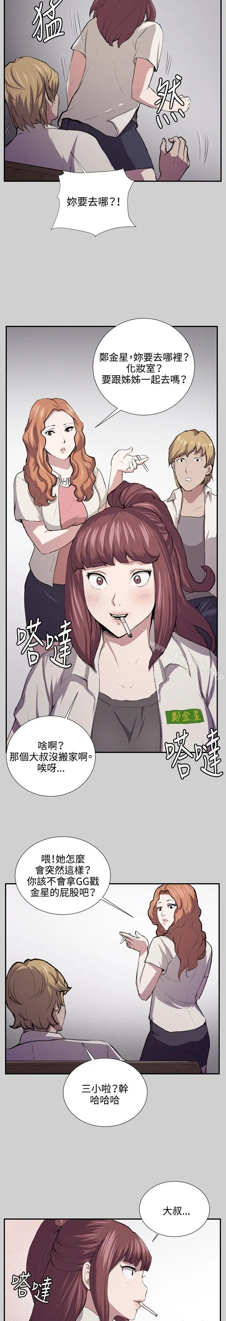 漫画《深夜便利店》第54话第12张图