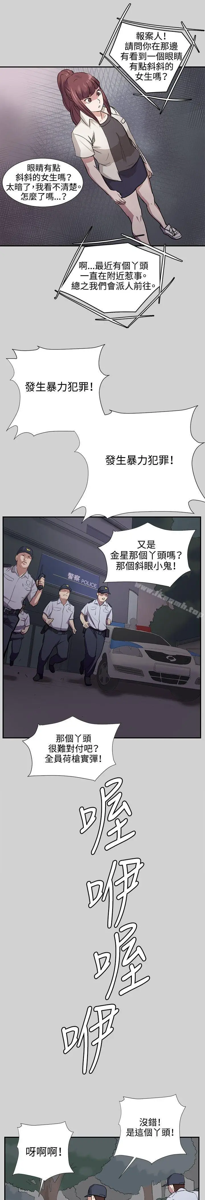 漫画《深夜便利店》第54话第19张图