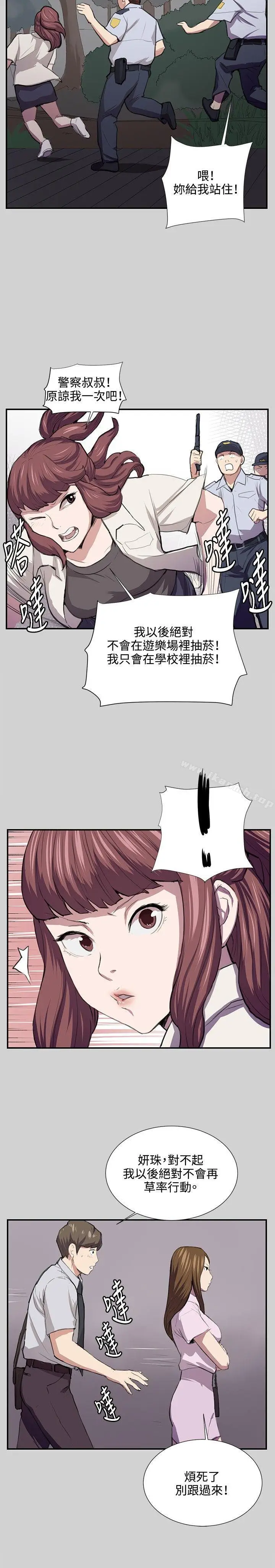 漫画《深夜便利店》第54话第20张图