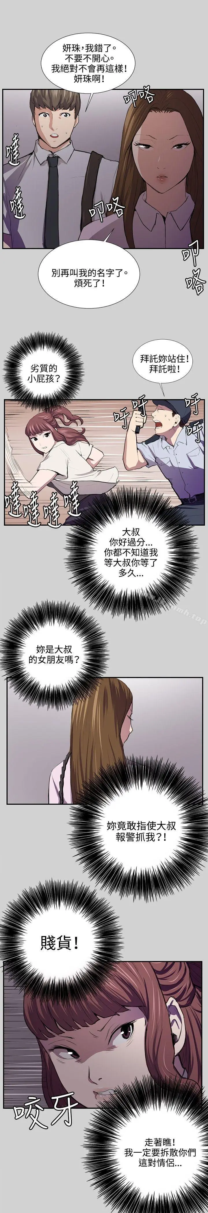 漫画《深夜便利店》第54话第21张图