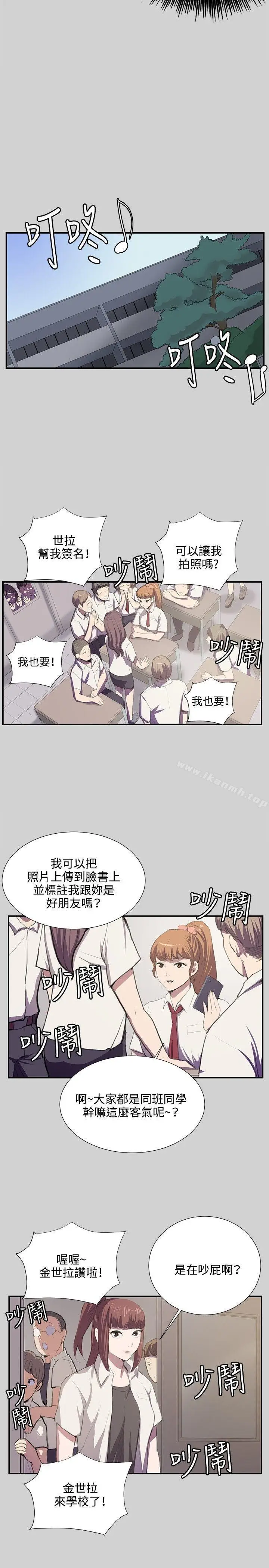 漫画《深夜便利店》第54话第22张图