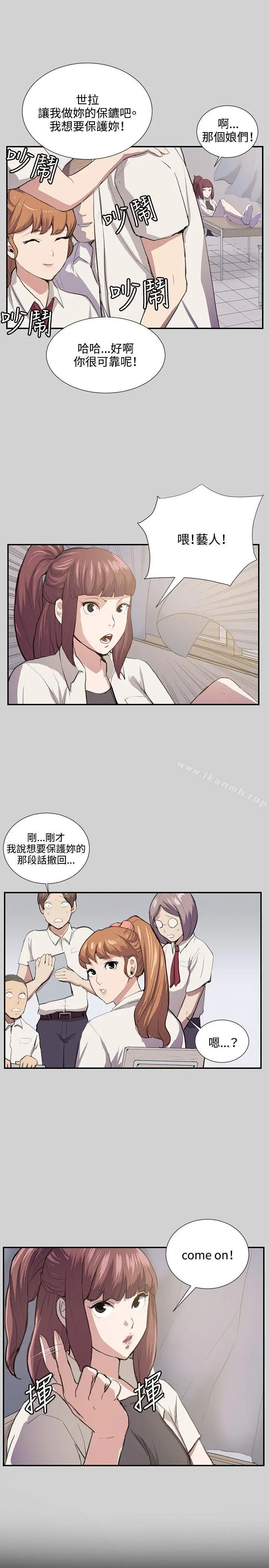 漫画《深夜便利店》第54话第23张图