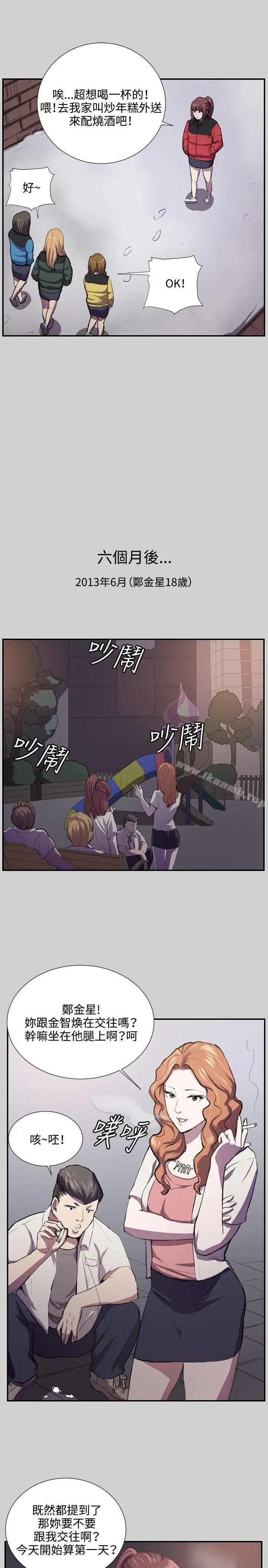 漫画《深夜便利店》第54话第7张图