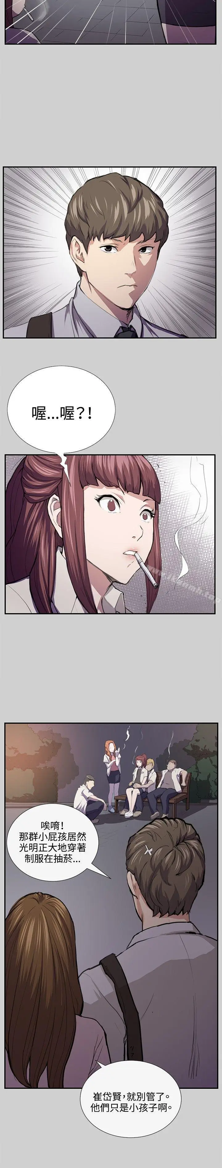 漫画《深夜便利店》第54话第9张图