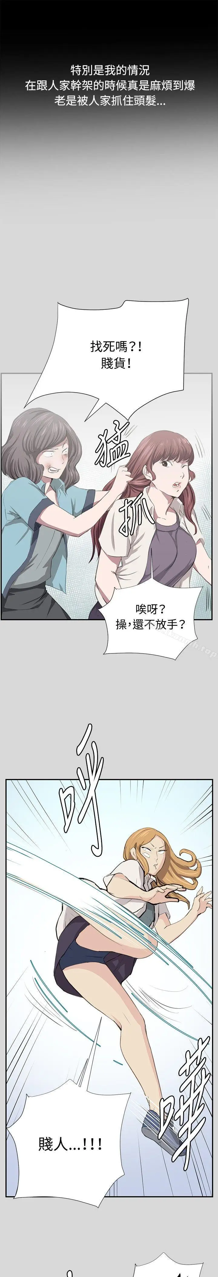 漫画《深夜便利店》第55话第10张图