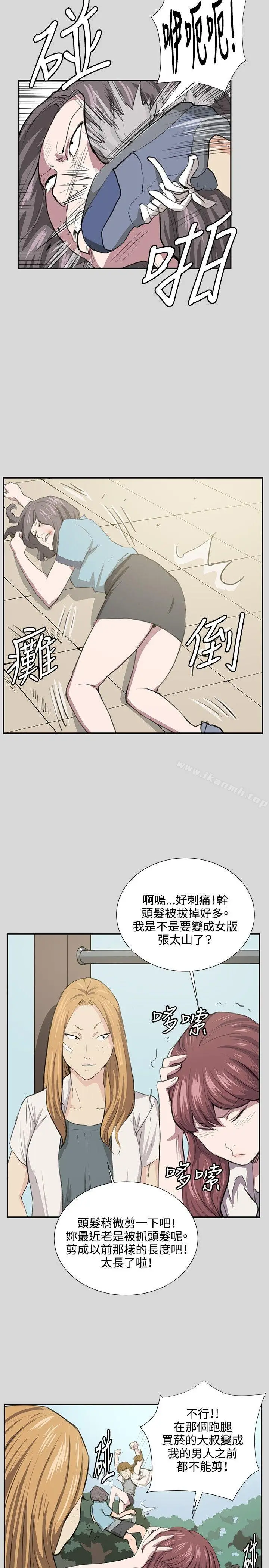 漫画《深夜便利店》第55话第11张图