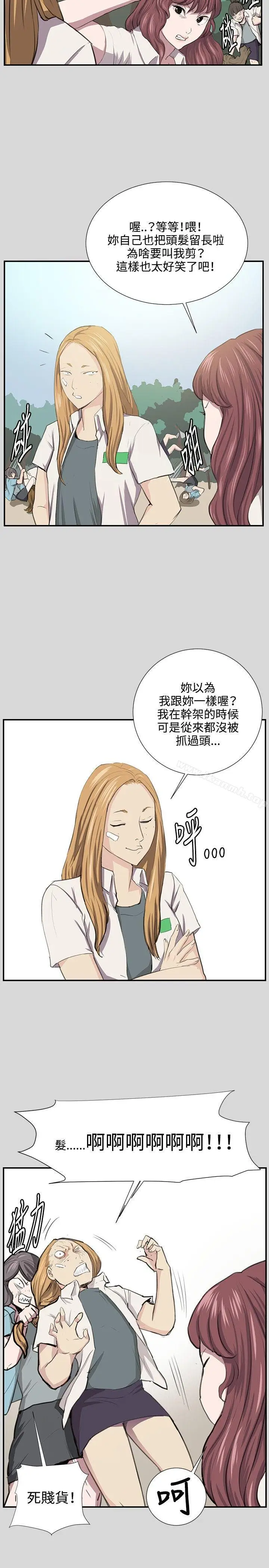 漫画《深夜便利店》第55话第12张图