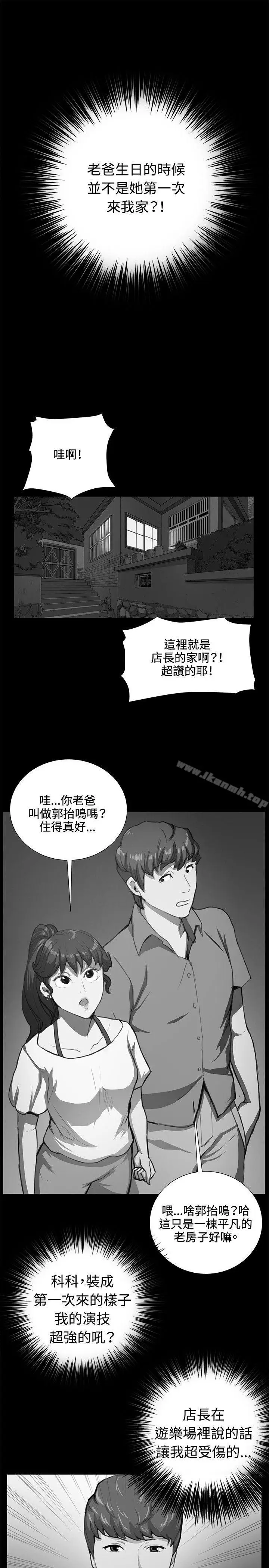 漫画《深夜便利店》第55话第17张图