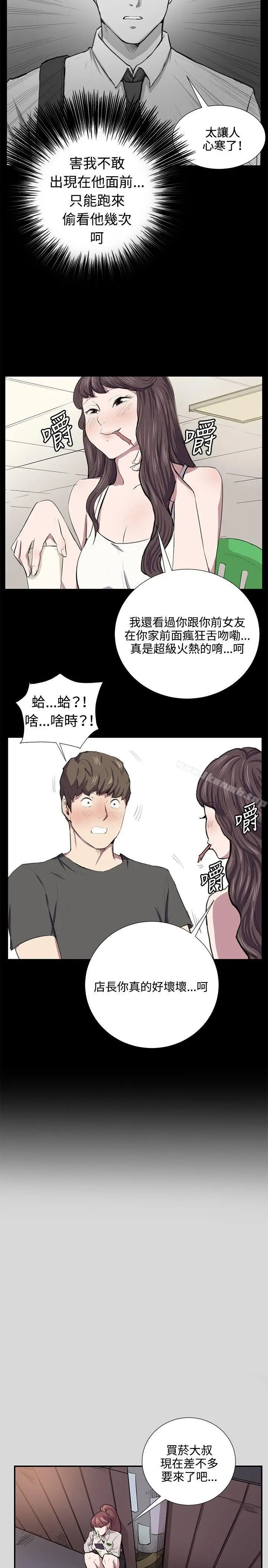 漫画《深夜便利店》第55话第18张图