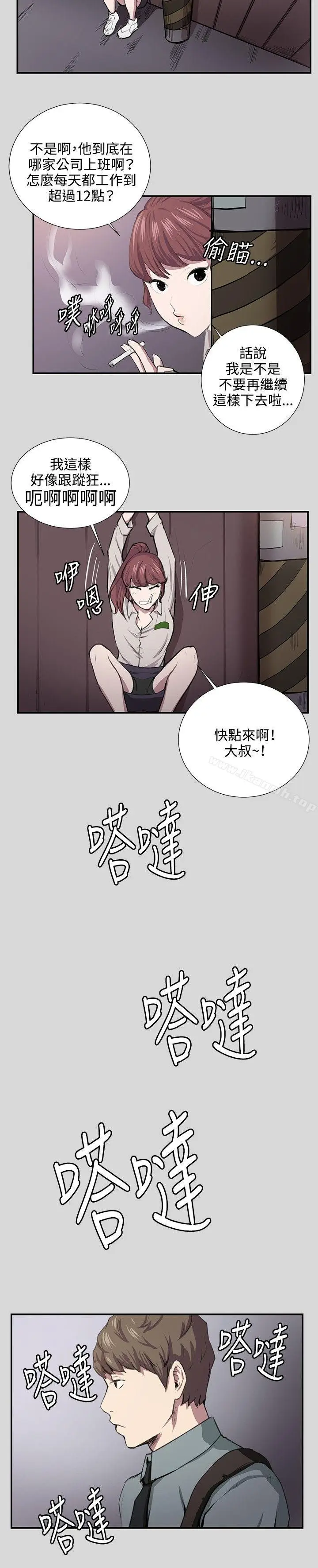 漫画《深夜便利店》第55话第19张图