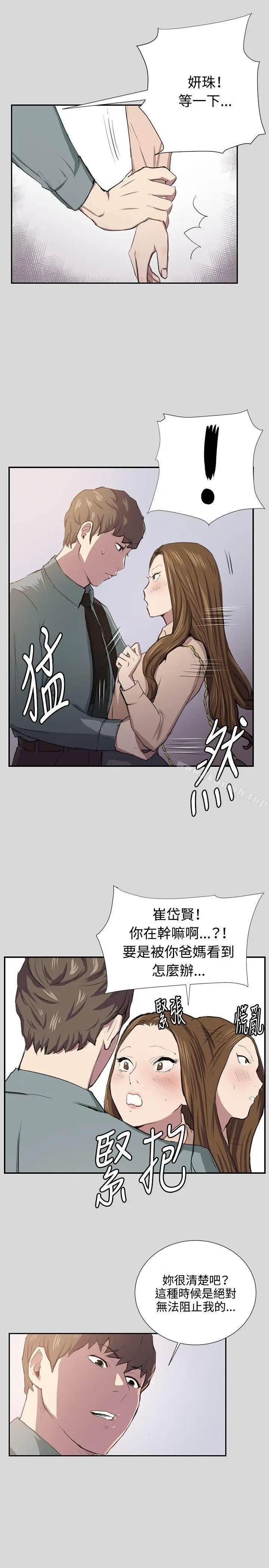 漫画《深夜便利店》第55话第21张图