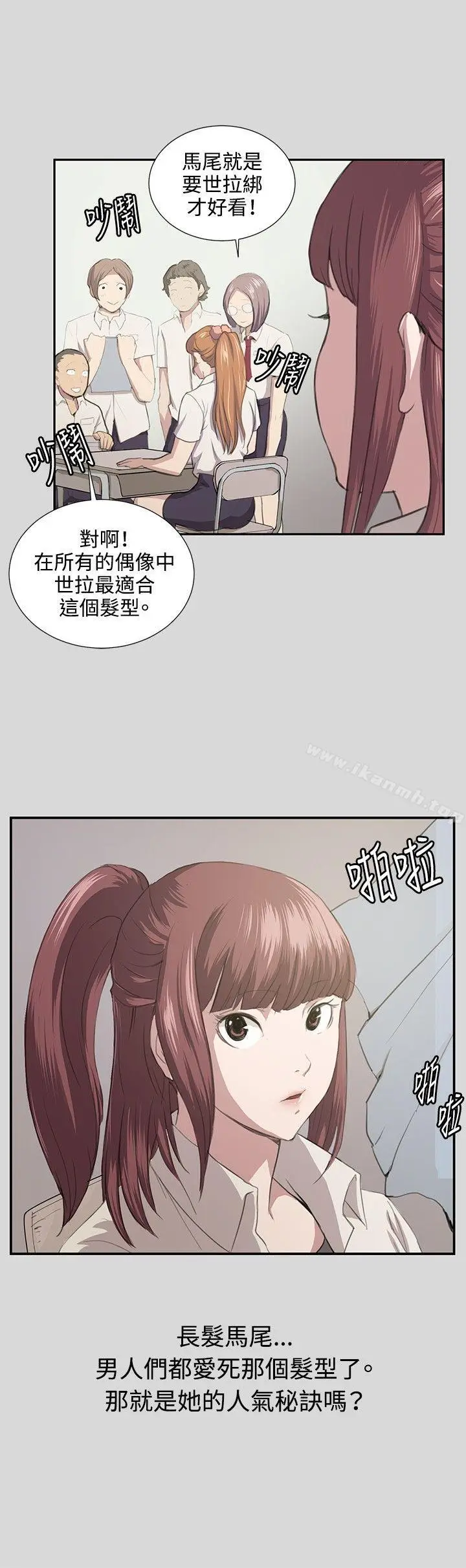漫画《深夜便利店》第55话第3张图