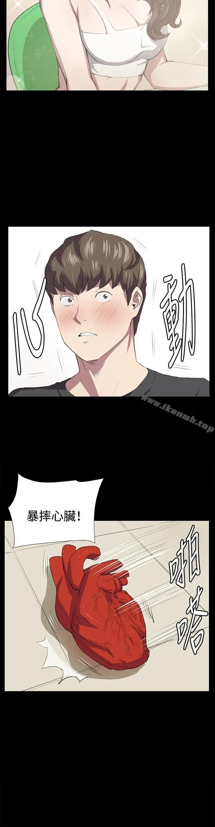 漫画《深夜便利店》第55话第6张图