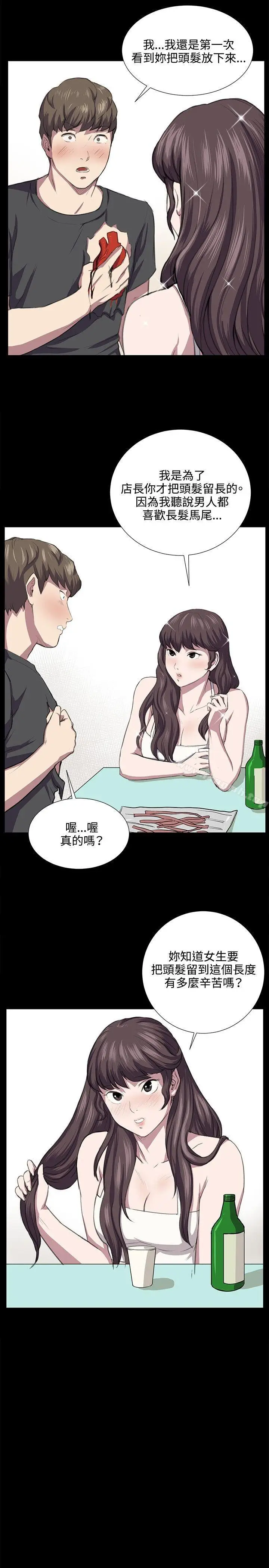 漫画《深夜便利店》第55话第7张图