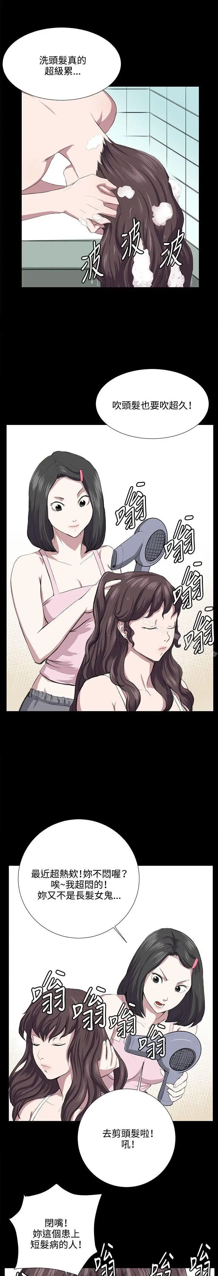 漫画《深夜便利店》第55话第8张图