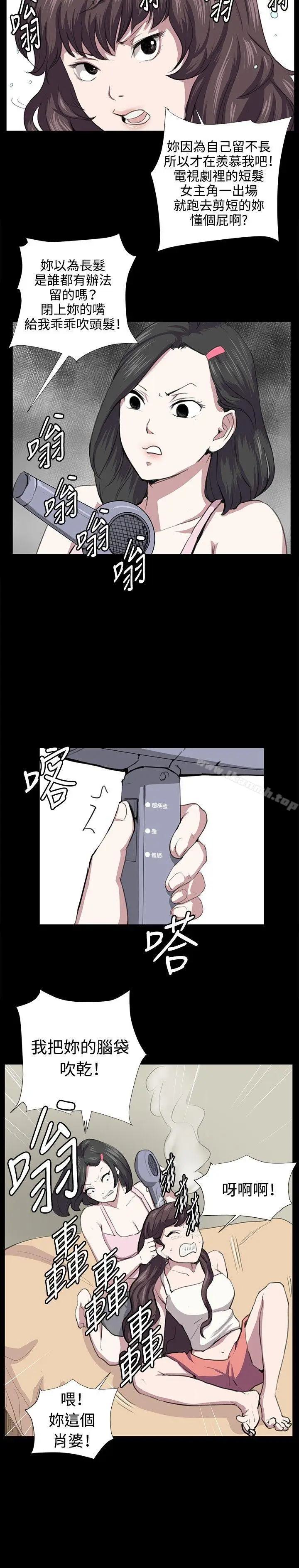 漫画《深夜便利店》第55话第9张图