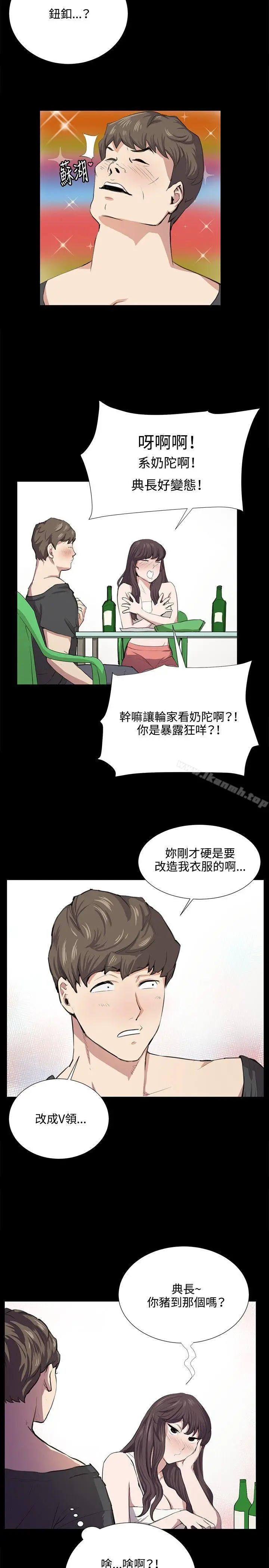 漫画《深夜便利店》第56话第10张图
