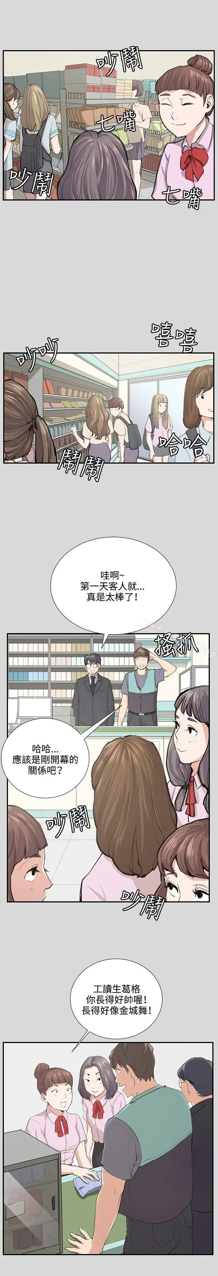 漫画《深夜便利店》第56话第15张图