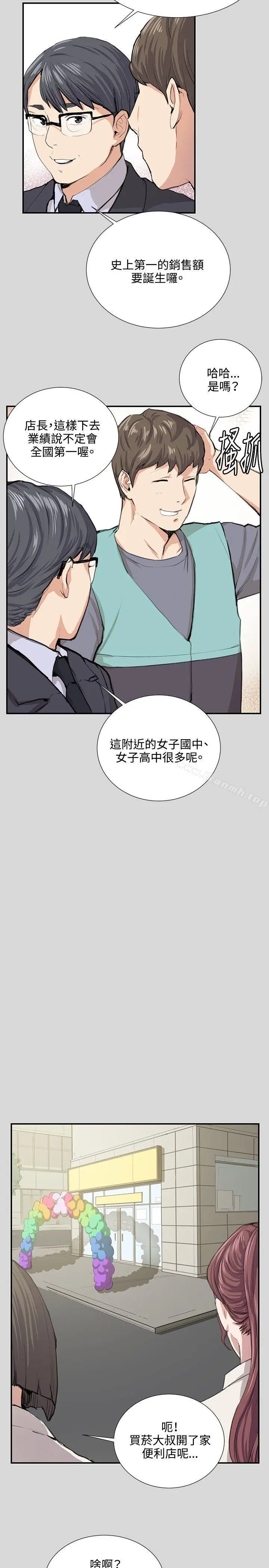 漫画《深夜便利店》第56话第17张图
