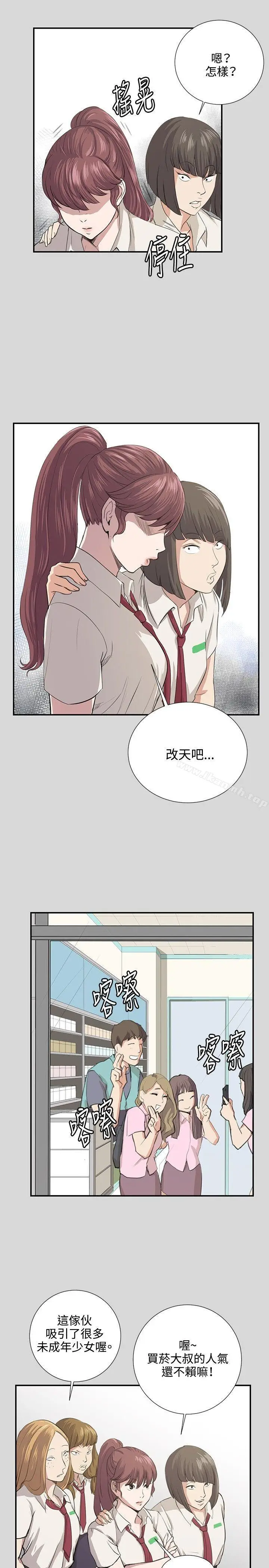 漫画《深夜便利店》第56话第20张图