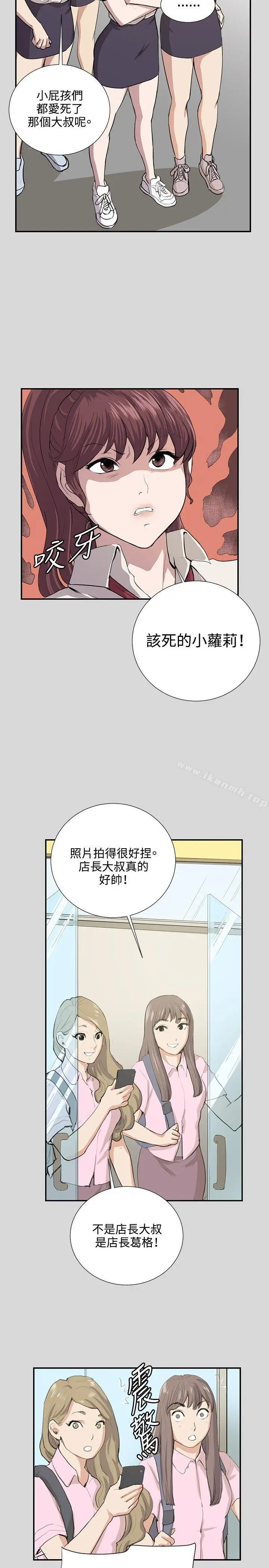 漫画《深夜便利店》第56话第21张图