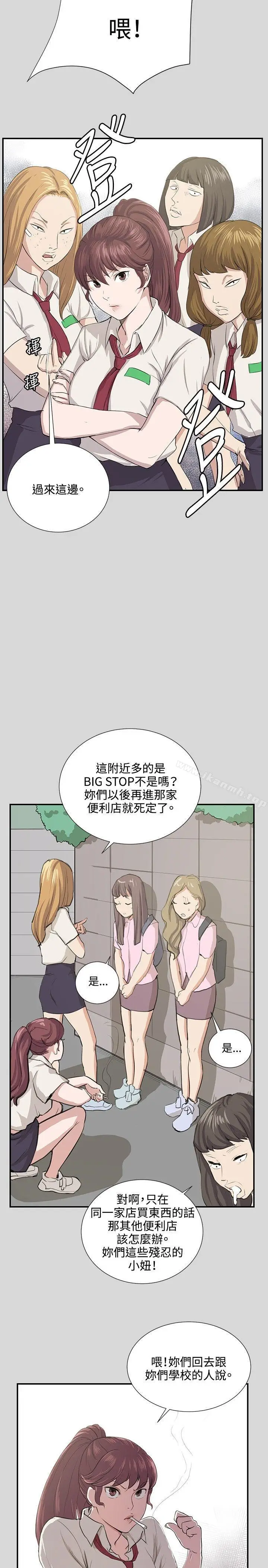 漫画《深夜便利店》第56话第22张图