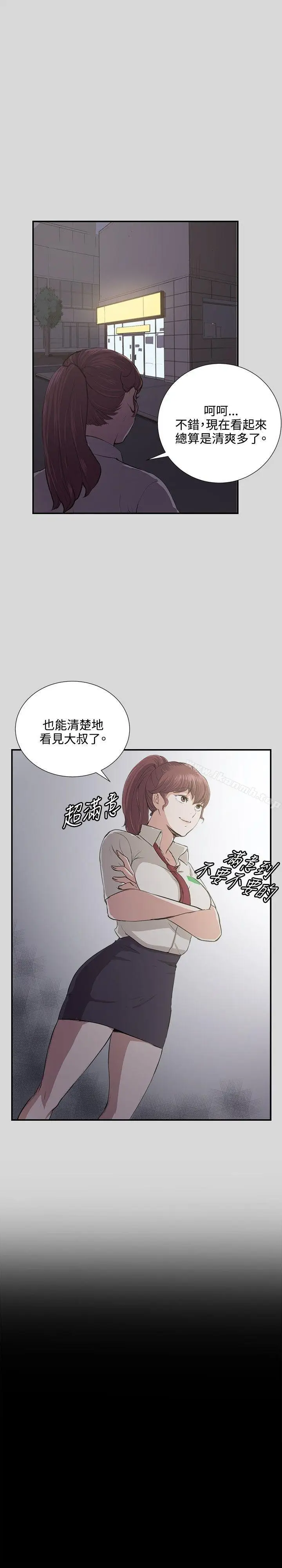 漫画《深夜便利店》第56话第24张图