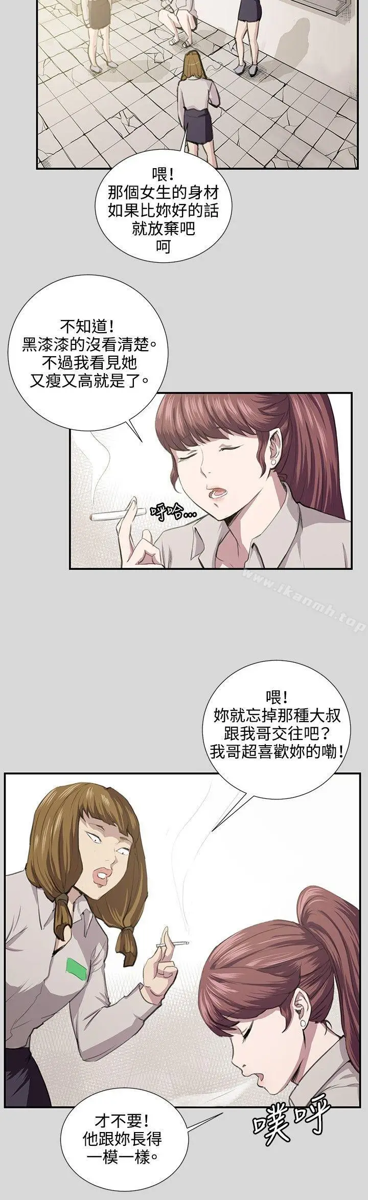 漫画《深夜便利店》第56话第4张图