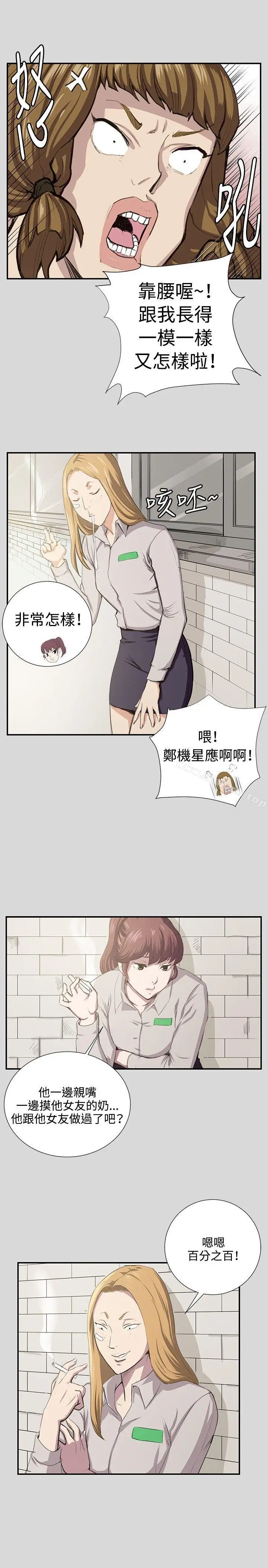 漫画《深夜便利店》第56话第5张图
