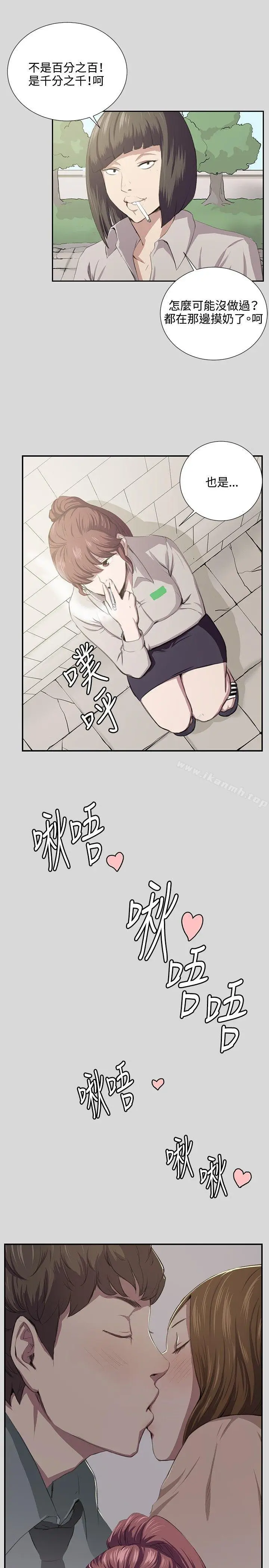 漫画《深夜便利店》第56话第6张图