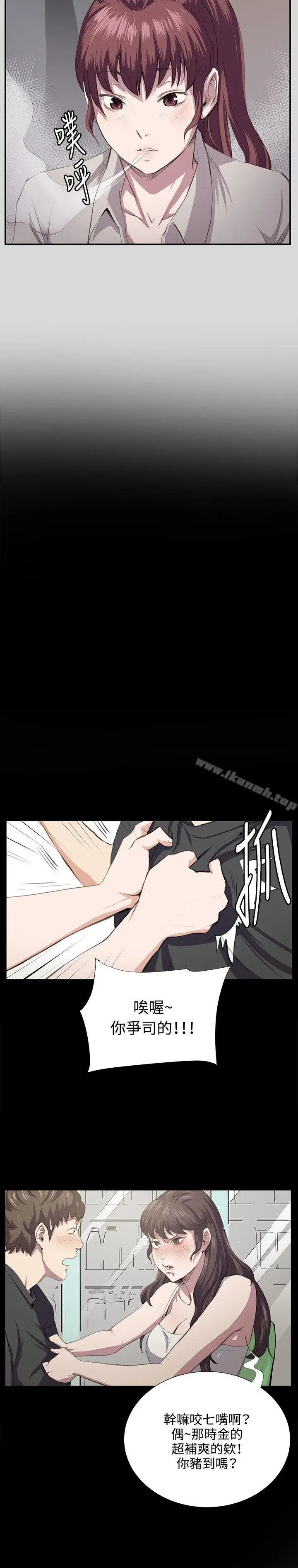 漫画《深夜便利店》第56话第7张图