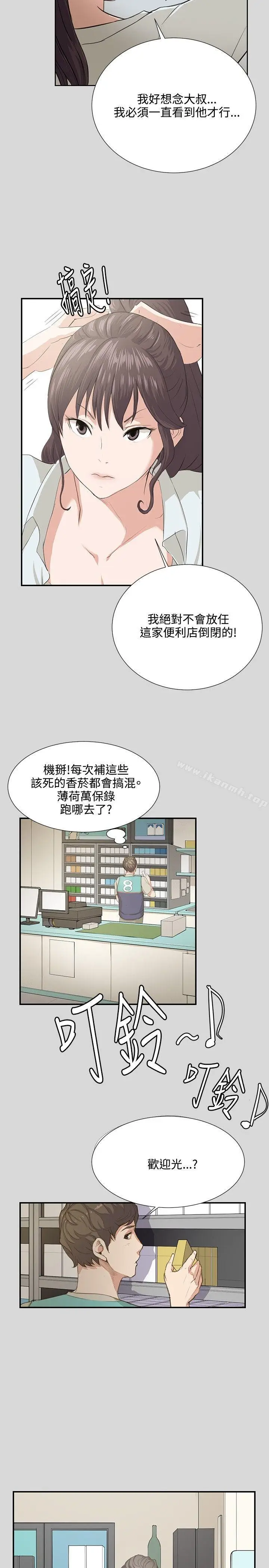 漫画《深夜便利店》第57话第13张图