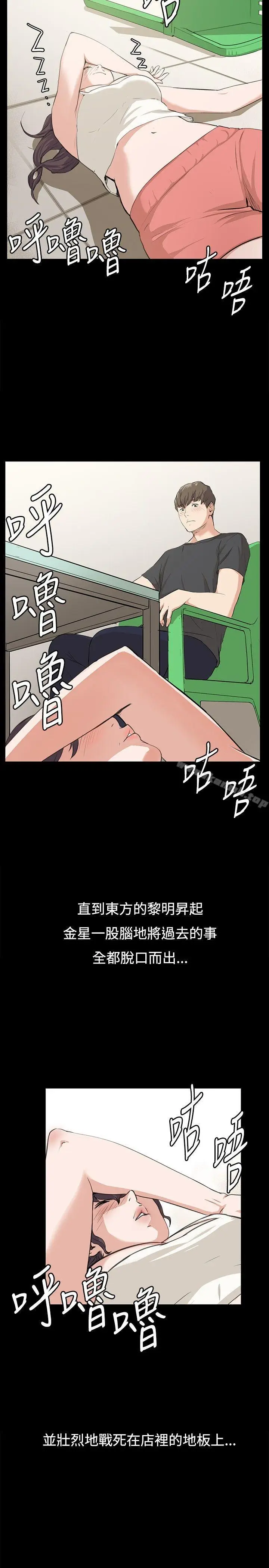 漫画《深夜便利店》第57话第17张图
