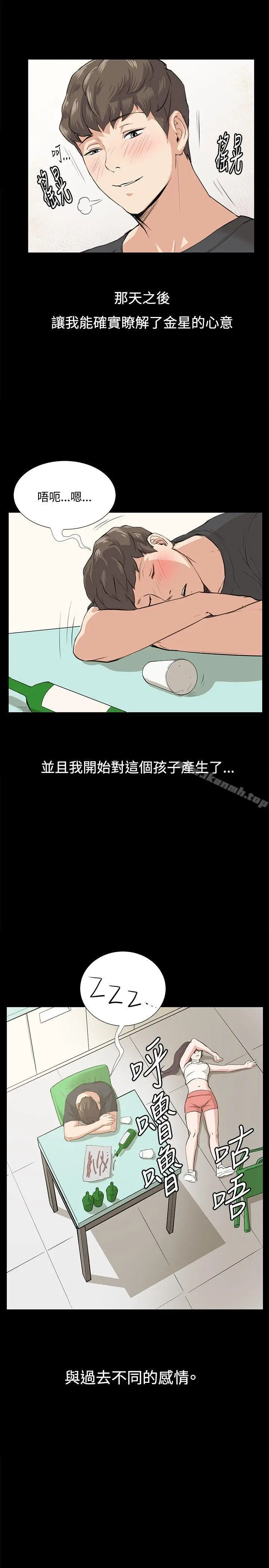 漫画《深夜便利店》第57话第18张图