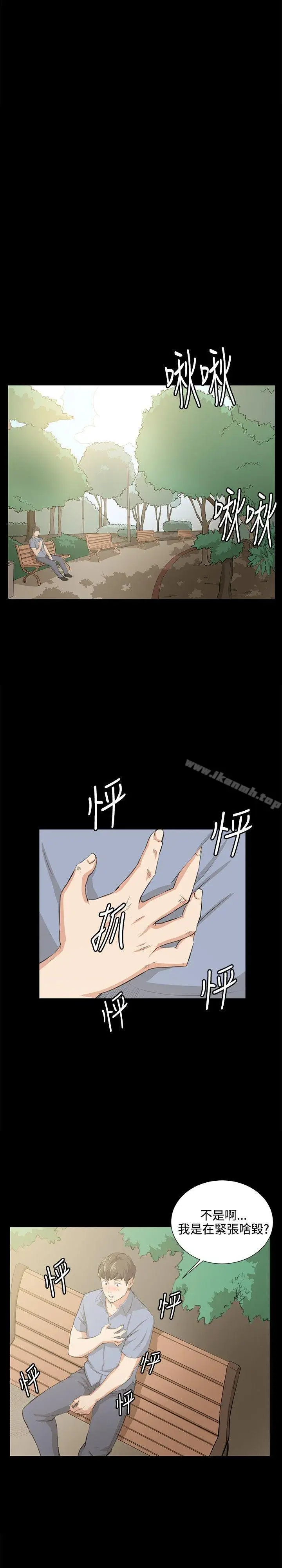 漫画《深夜便利店》第57话第19张图