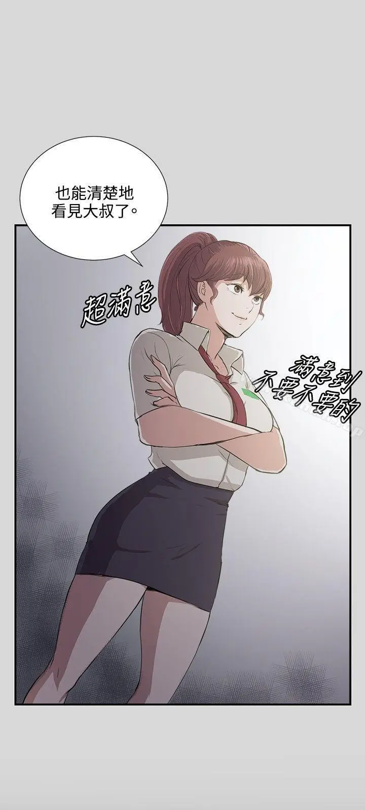 漫画《深夜便利店》第57话第2张图