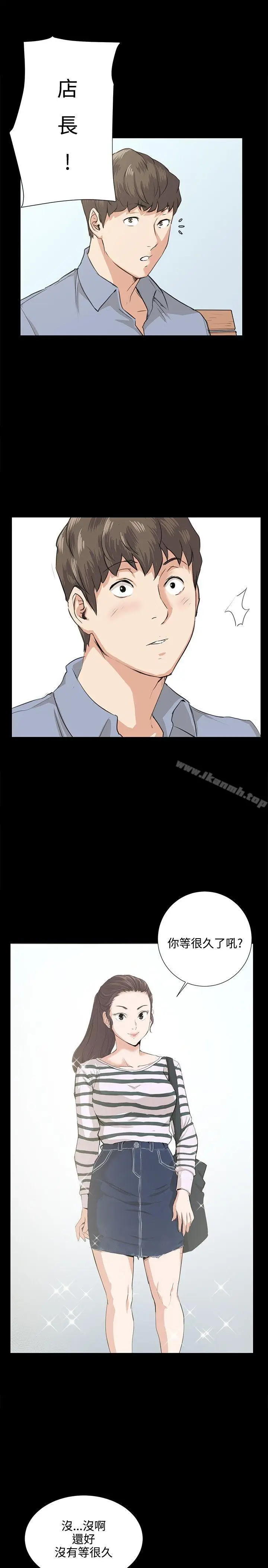 漫画《深夜便利店》第57话第20张图
